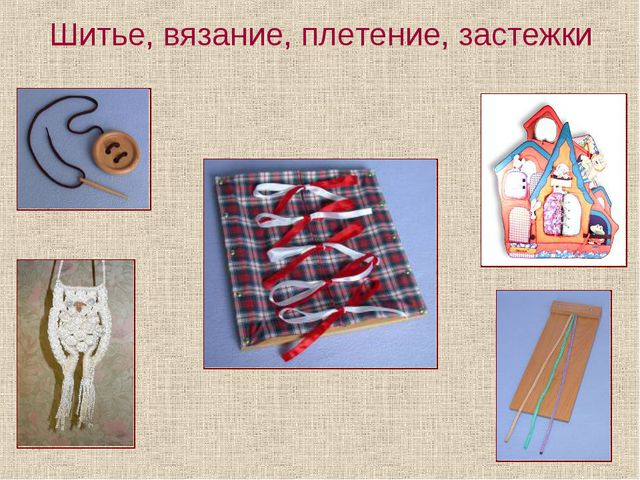Развитие мелкой моторики