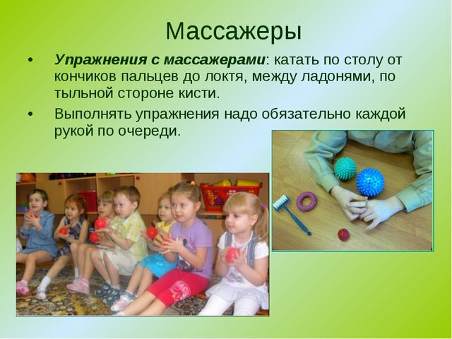 Развитие мелкой моторики