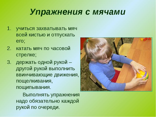 Развитие мелкой моторики
