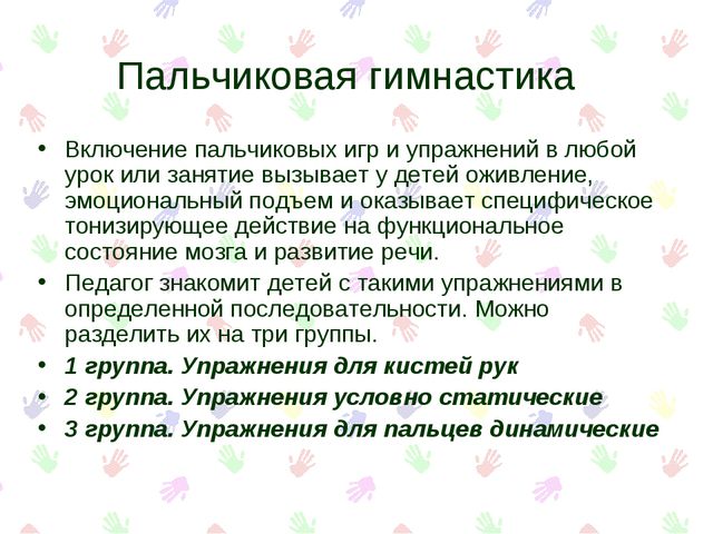 Развитие мелкой моторики