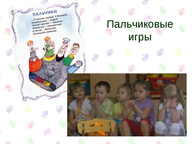 Развитие мелкой моторики
