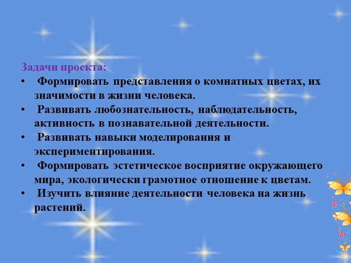 Презентация по познавательному развитию