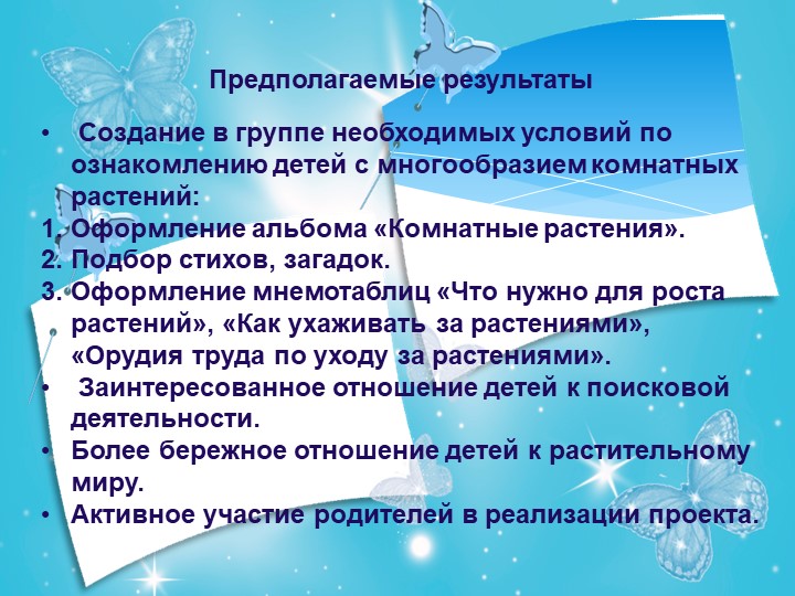 Презентация по познавательному развитию