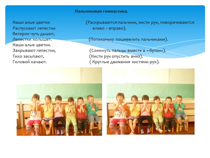 Презентация по познавательному развитию