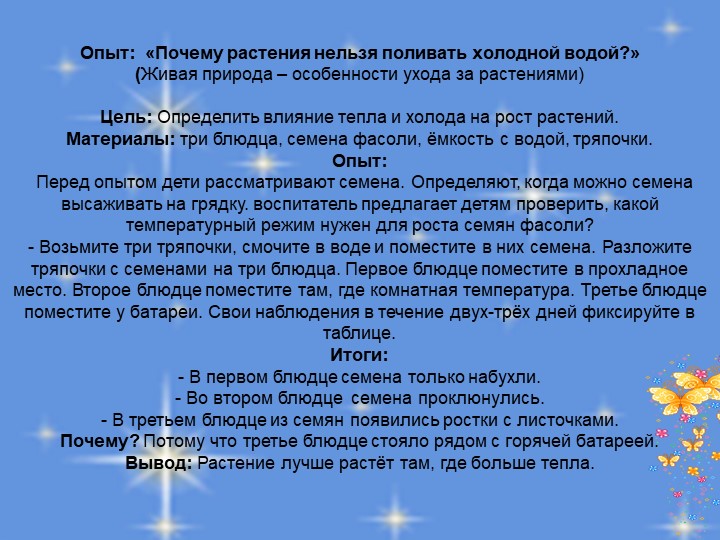 Презентация по познавательному развитию