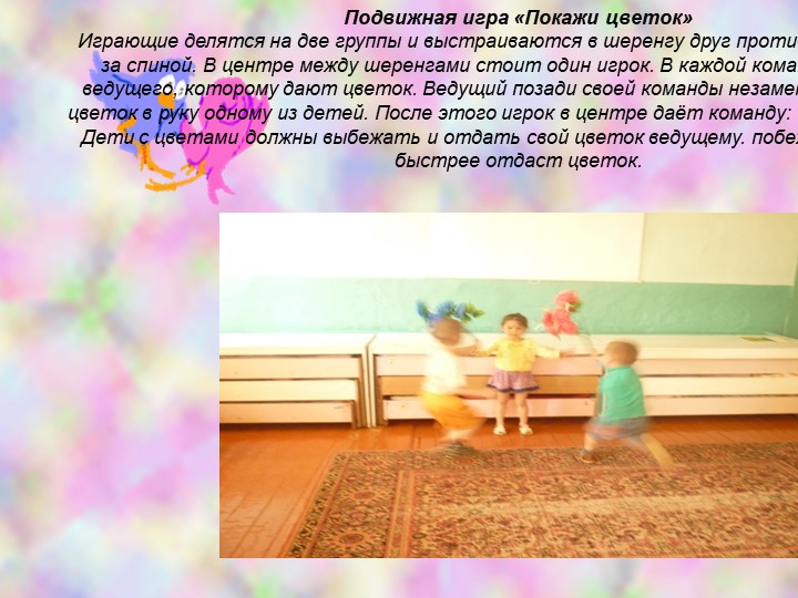 Презентация по познавательному развитию
