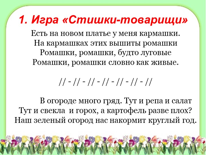 Семинар - практикум «Развитие связной речи дошкольников посредством мнемотехники»