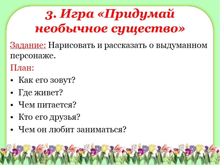 Семинар - практикум «Развитие связной речи дошкольников посредством мнемотехники»