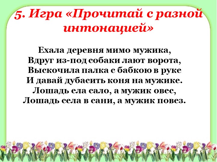Семинар - практикум «Развитие связной речи дошкольников посредством мнемотехники»
