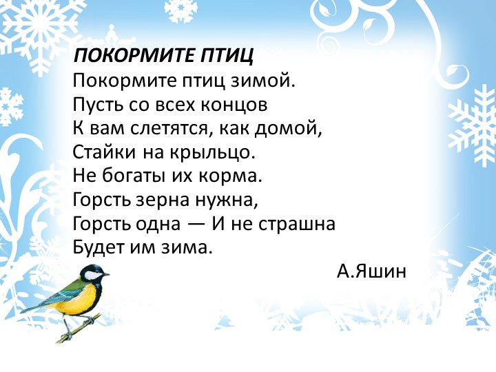 Презентация по познавательному развитию