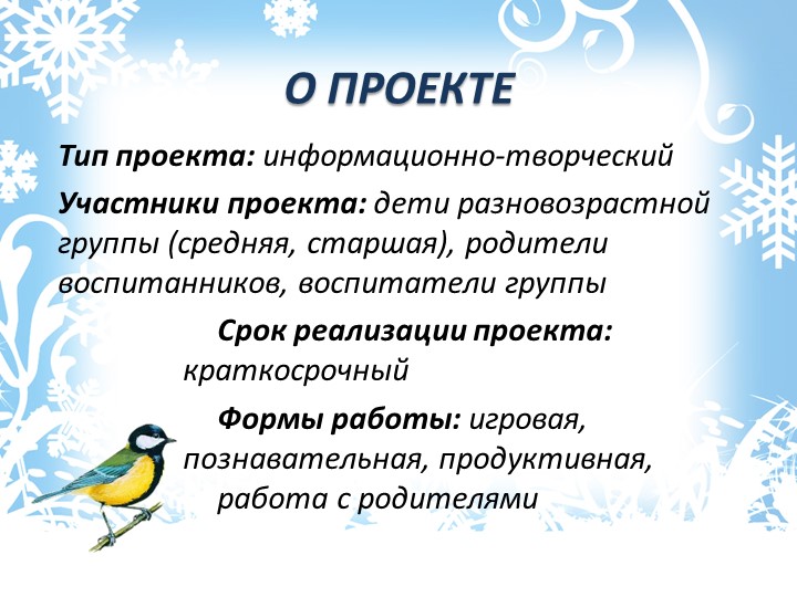 Презентация по познавательному развитию