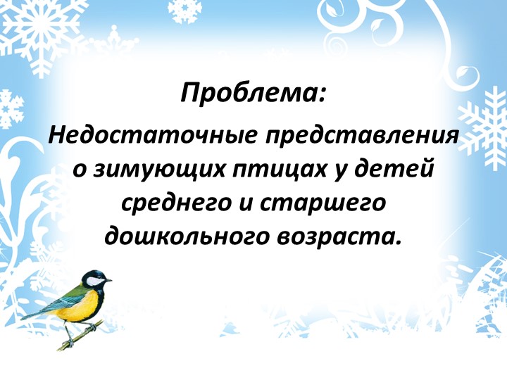 Презентация по познавательному развитию