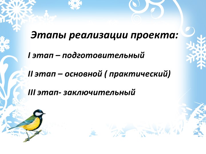 Презентация по познавательному развитию