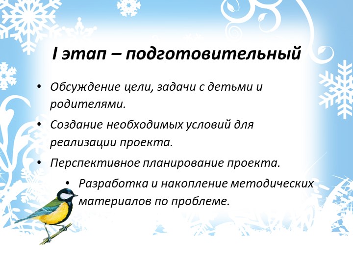 Презентация по познавательному развитию