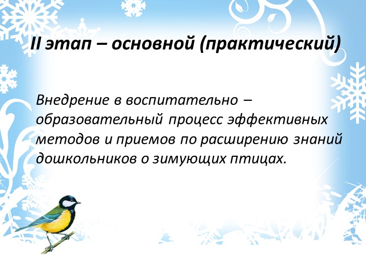 Презентация по познавательному развитию
