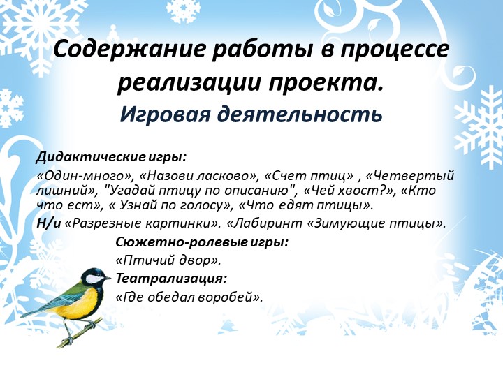 Презентация по познавательному развитию