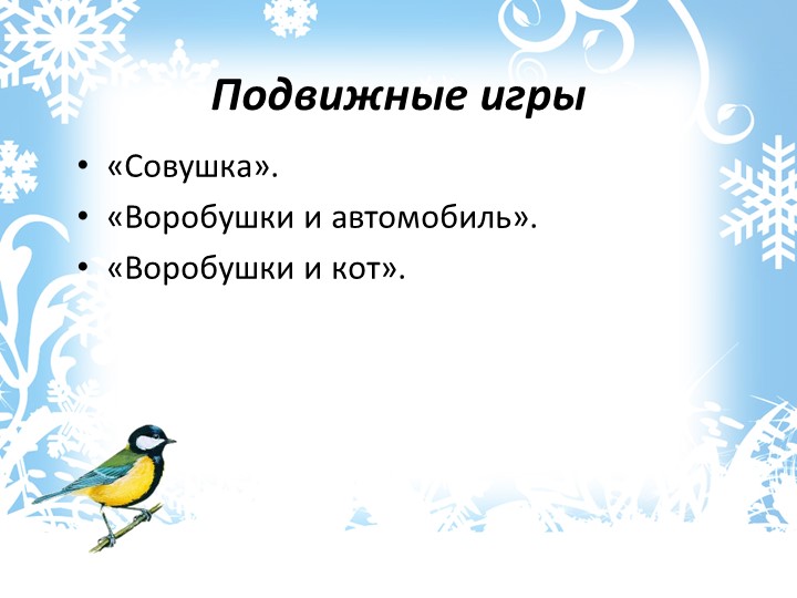 Презентация по познавательному развитию