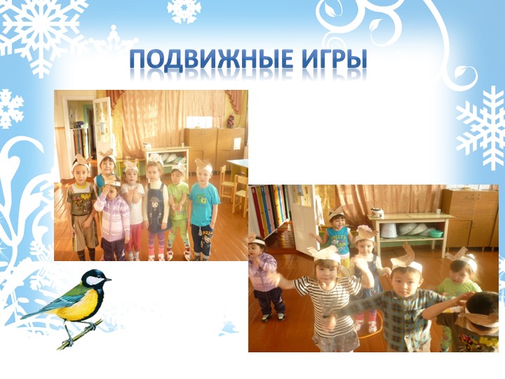 Презентация по познавательному развитию