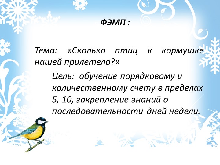 Презентация по познавательному развитию