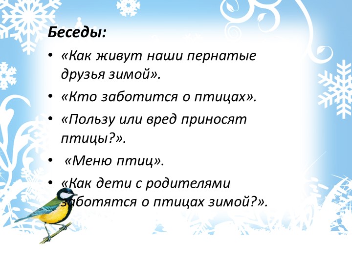 Презентация по познавательному развитию