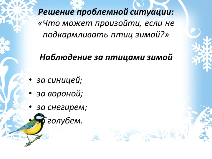 Презентация по познавательному развитию