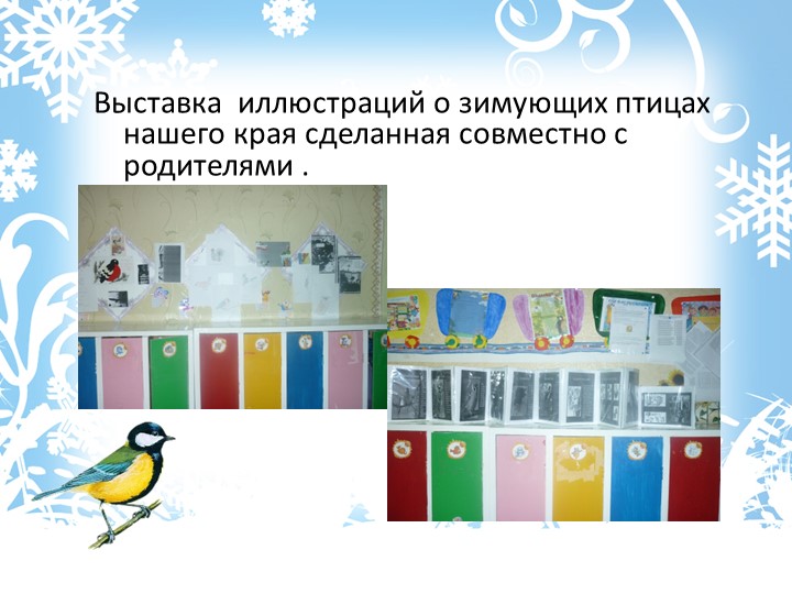 Презентация по познавательному развитию