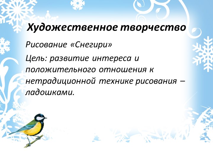 Презентация по познавательному развитию