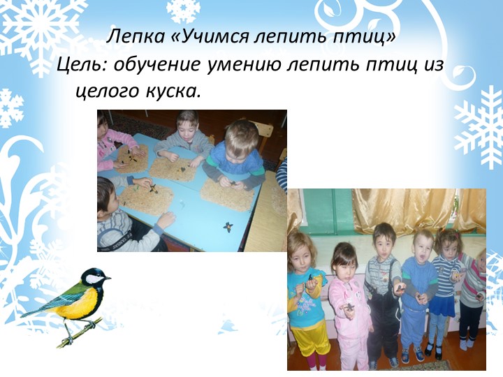 Презентация по познавательному развитию