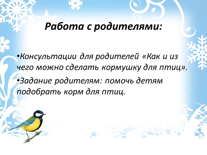 Презентация по познавательному развитию