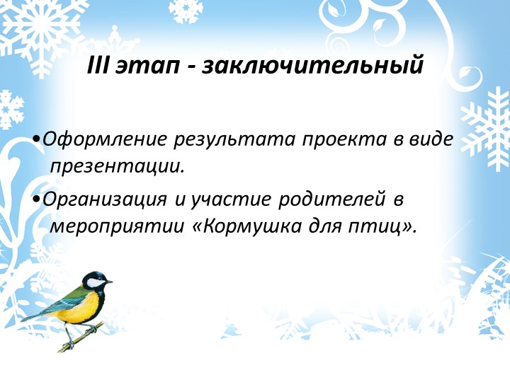 Презентация по познавательному развитию