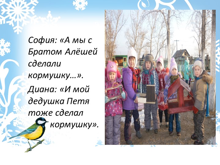 Презентация по познавательному развитию
