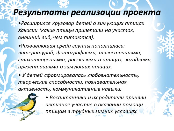 Презентация по познавательному развитию
