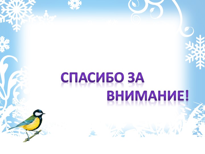 Презентация по познавательному развитию