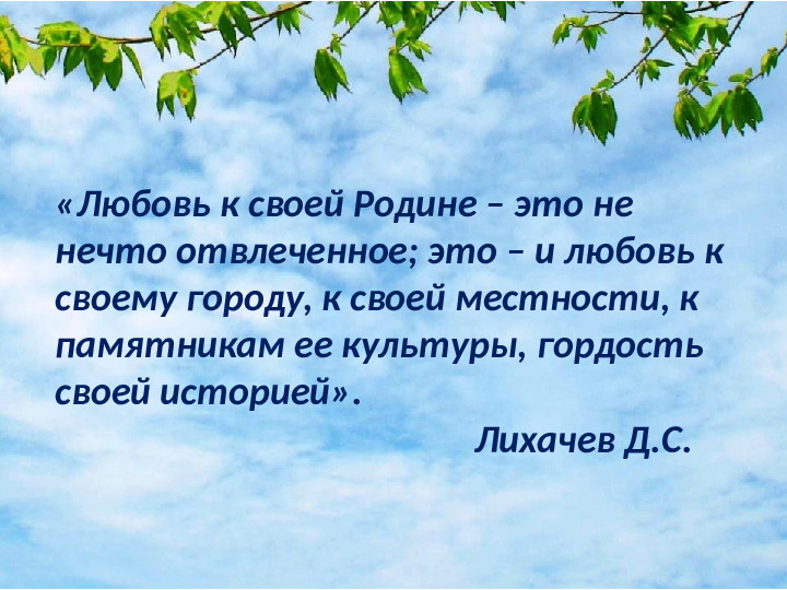 Презентация к родительскому собранию "Нравственно- патриотическое воспитание дошкольников"