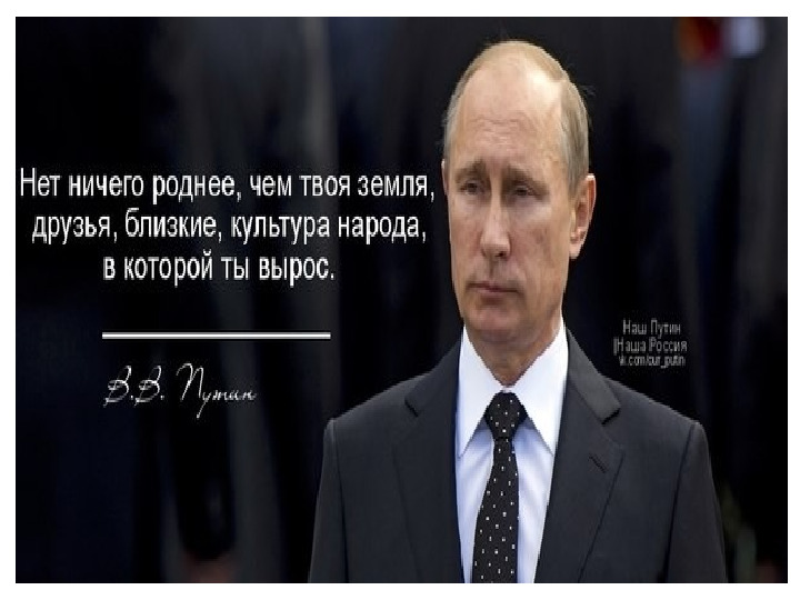Презентация к родительскому собранию "Нравственно- патриотическое воспитание дошкольников"