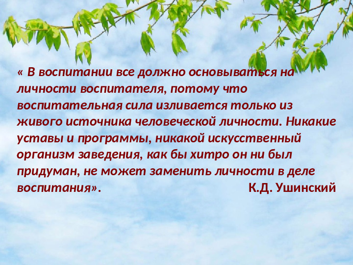 Презентация к родительскому собранию "Нравственно- патриотическое воспитание дошкольников"