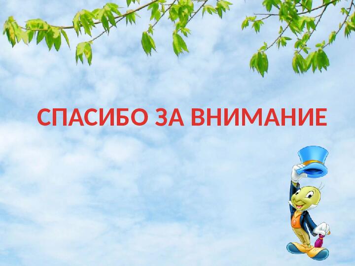 Презентация к родительскому собранию "Нравственно- патриотическое воспитание дошкольников"