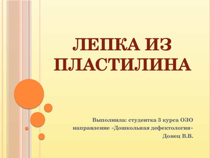 Консультация для педагогов ДОУ на тему: "Использование здоровьесберегающих технологий в организованной образовательной деятельности