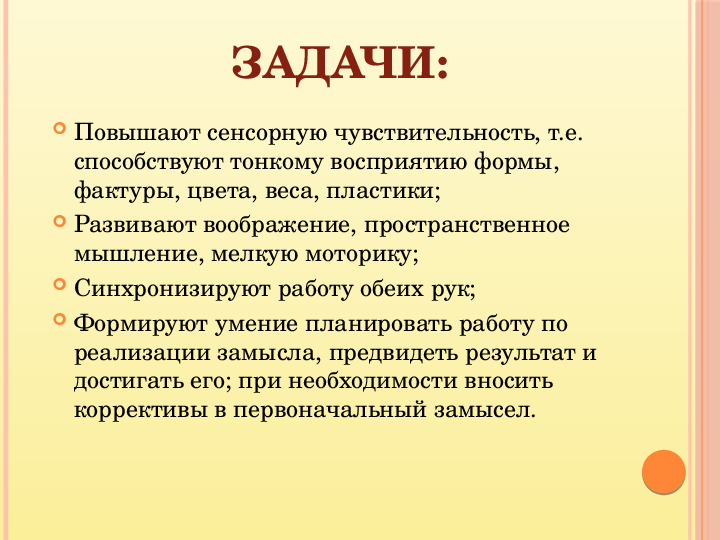 Консультация для педагогов ДОУ на тему: "Использование здоровьесберегающих технологий в организованной образовательной деятельности