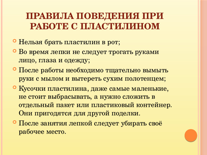 Консультация для педагогов ДОУ на тему: "Использование здоровьесберегающих технологий в организованной образовательной деятельности