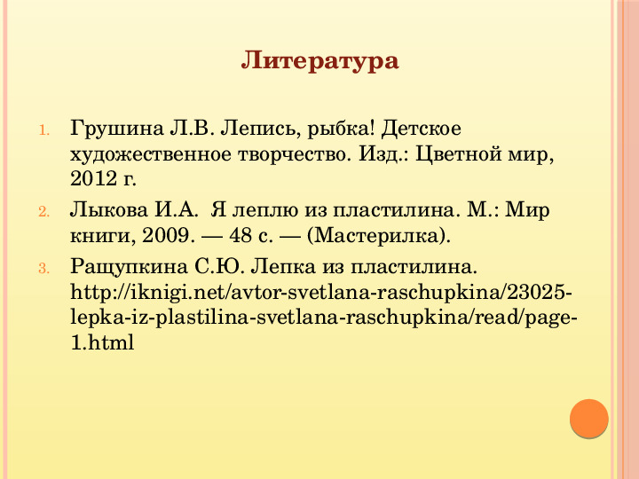 Консультация для педагогов ДОУ на тему: "Использование здоровьесберегающих технологий в организованной образовательной деятельности