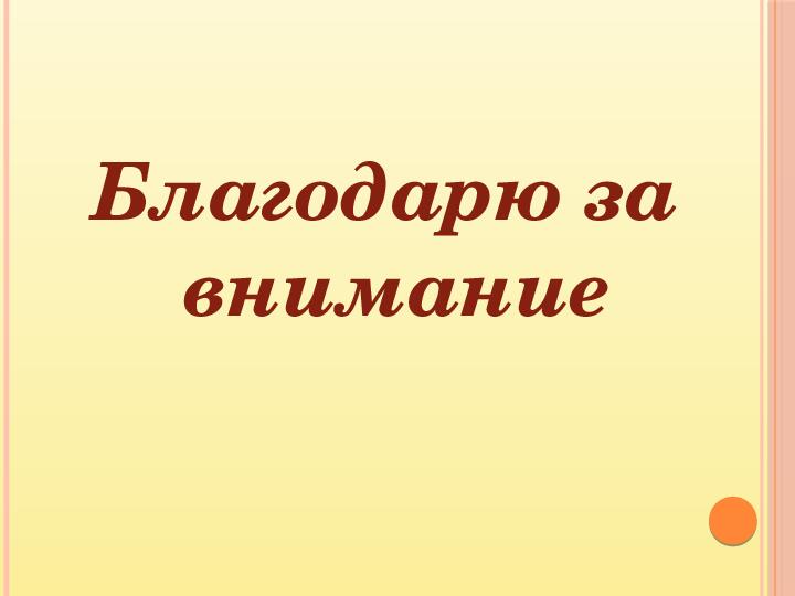 Консультация для педагогов ДОУ на тему: "Использование здоровьесберегающих технологий в организованной образовательной деятельности