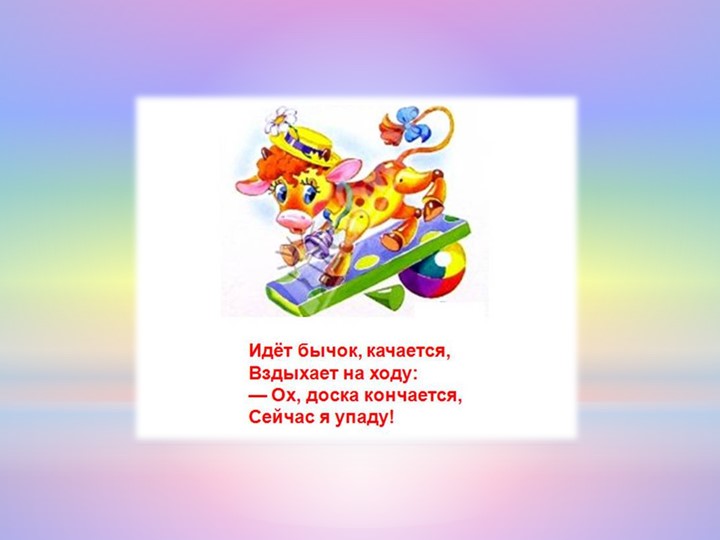 Презентация "Агния Барто для малышей"