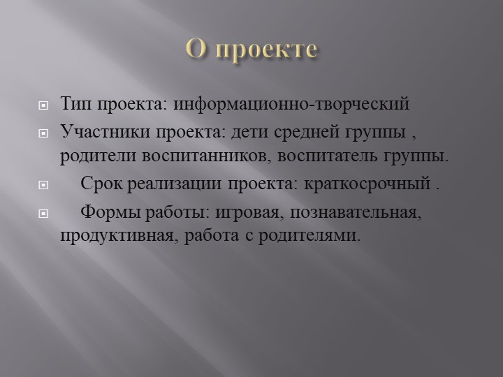 Презентация по познавательному развитию "Открытый космос"