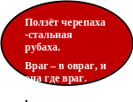 Oval 2