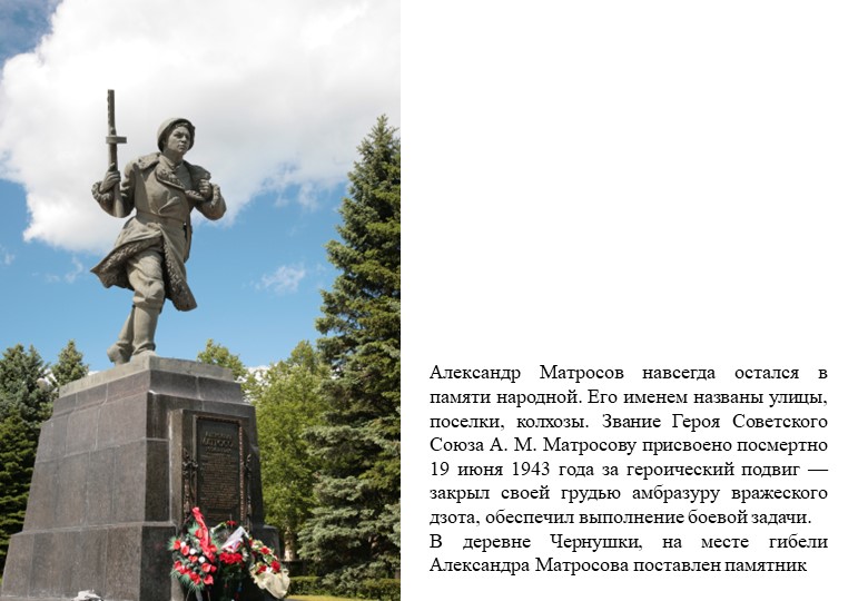 Презентация к беседе "Герои рядом с нами" в рамках тематического дня "День героев Отечества"