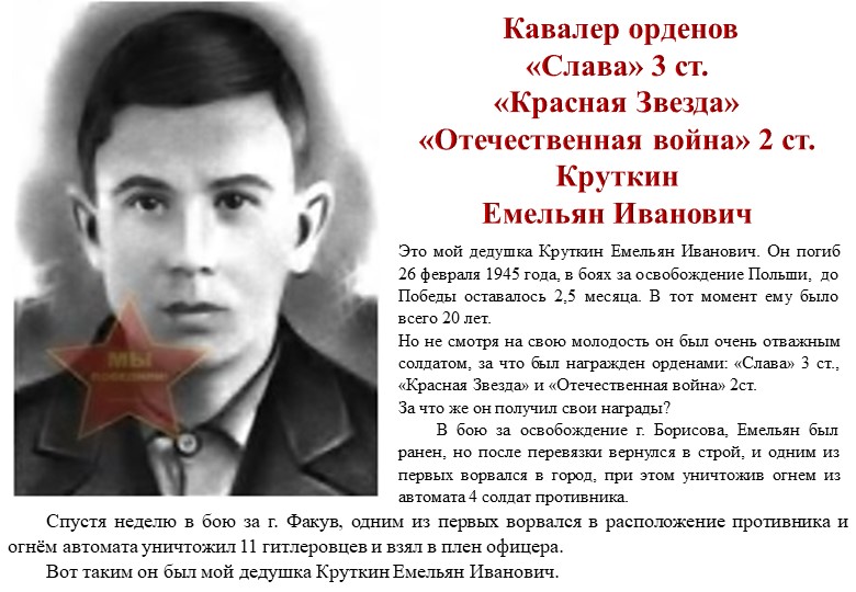 Презентация к беседе "Герои рядом с нами" в рамках тематического дня "День героев Отечества"