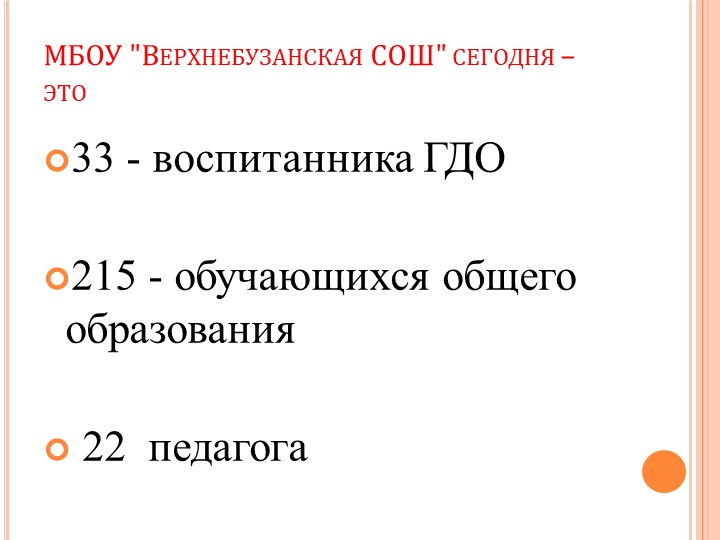 Презентация на тему "Профессиональное мастерство педагога как показатель качества образования ОУ в условиях ФГОС ДО"»