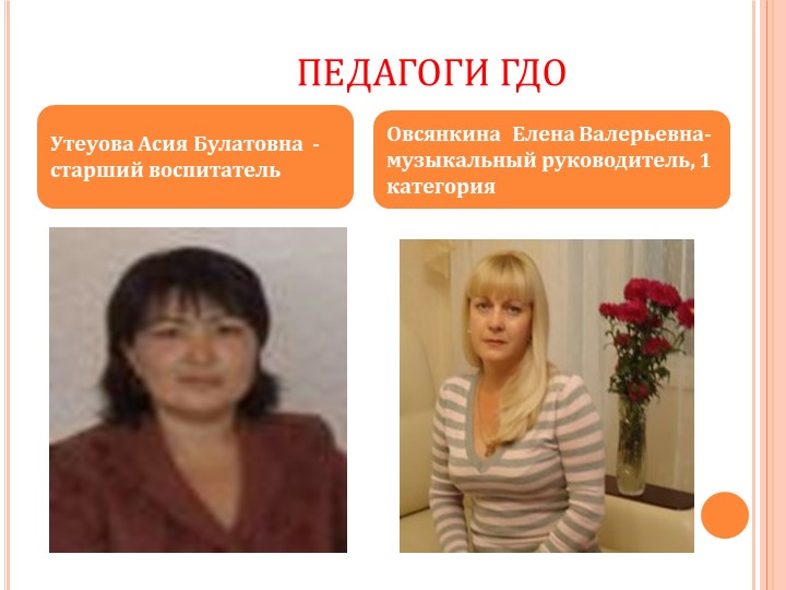 Презентация на тему "Профессиональное мастерство педагога как показатель качества образования ОУ в условиях ФГОС ДО"»