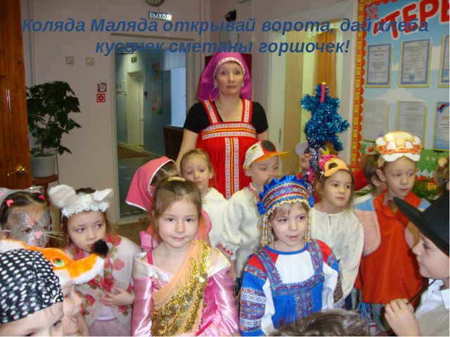 Рождественские колядки. Презентация для детей